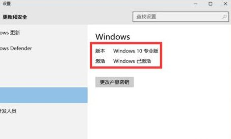 图文详解最新win10企业版激活码大全