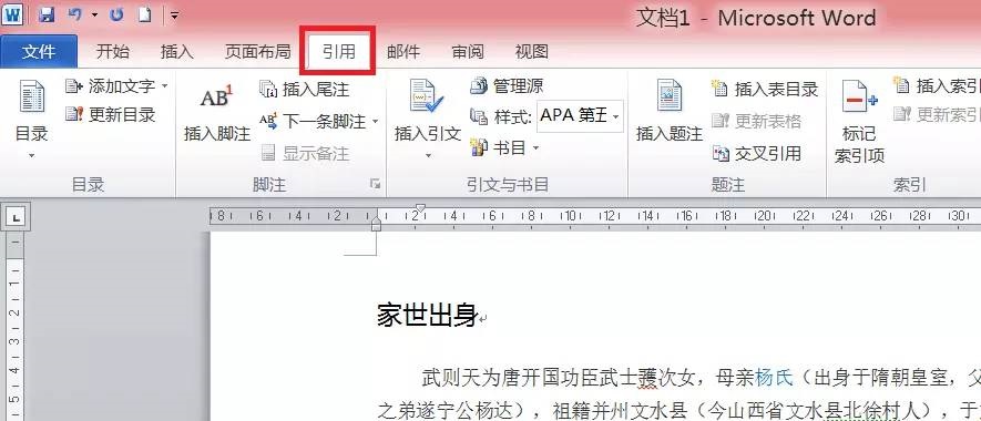 word做脚注的两种方法”