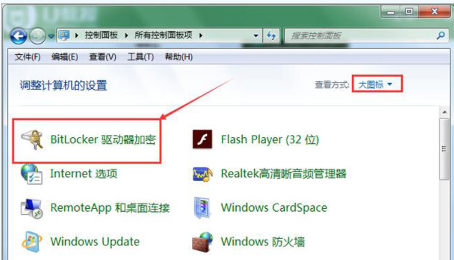 详细教您解除u盘加密的方法”