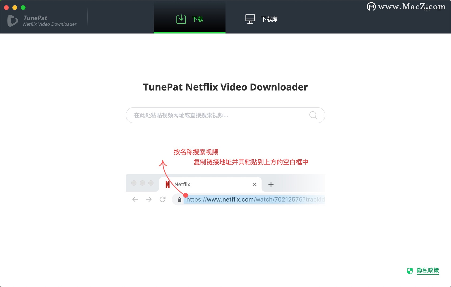 使用TunePat Netflix Video Downloader，轻松下载Netflix热门电影电视节目！