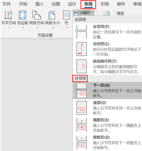 怎么编辑wps office页码？”