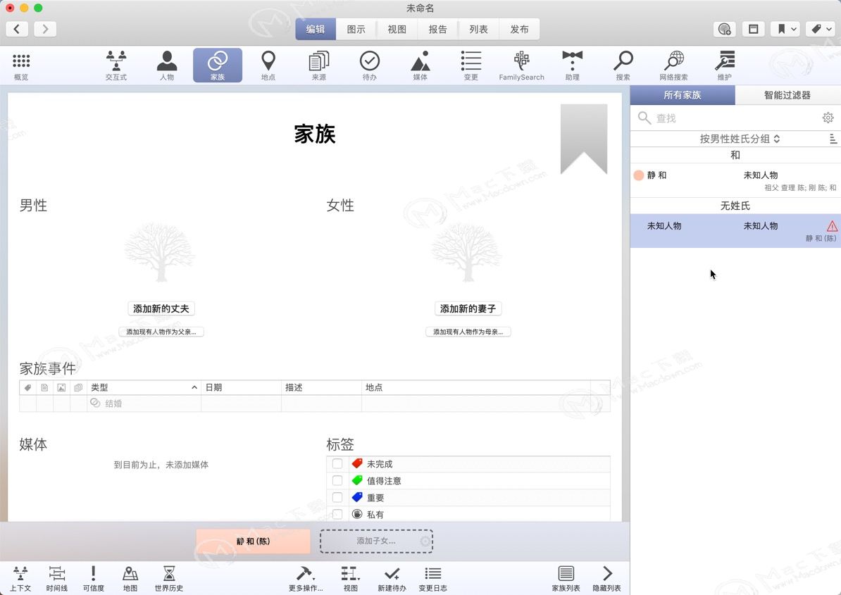 在使用MacFamilyTree软件时，我的家谱仅在一台设备上提供怎么办？