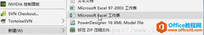 Excel2016右键新建工作表，打开时提示“因为文件格式或文件扩展名无效。请确定文件未损坏，并且文件扩展名与文件的格式匹配。”的解决办法”