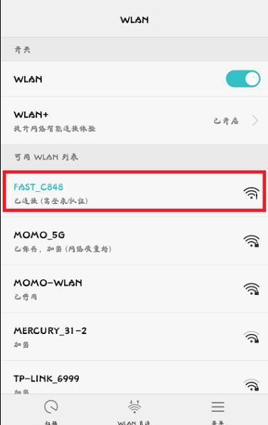 手机怎么登陆到路由器的后台设置页面”
