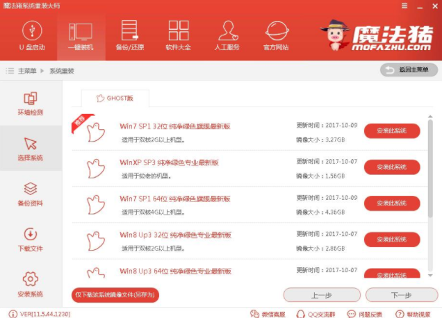 win7怎么重装系统 win7怎么重装系统