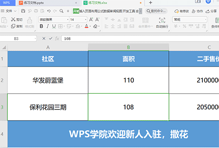 wps office怎么插入符号和颜文字？”