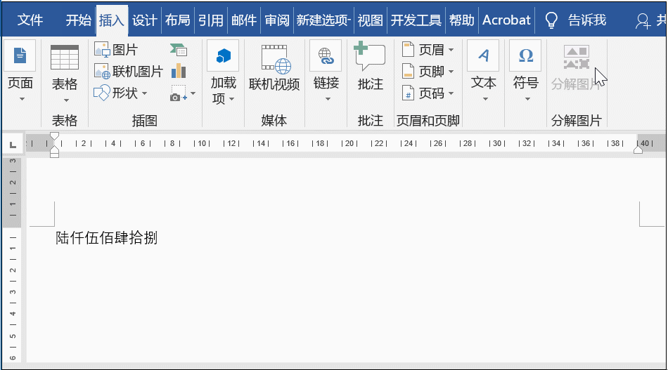 Word插入文档链接动画教程 怎么插入Word文档链接？
