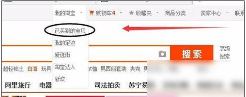 详细教您投诉淘宝卖家的操作步骤”