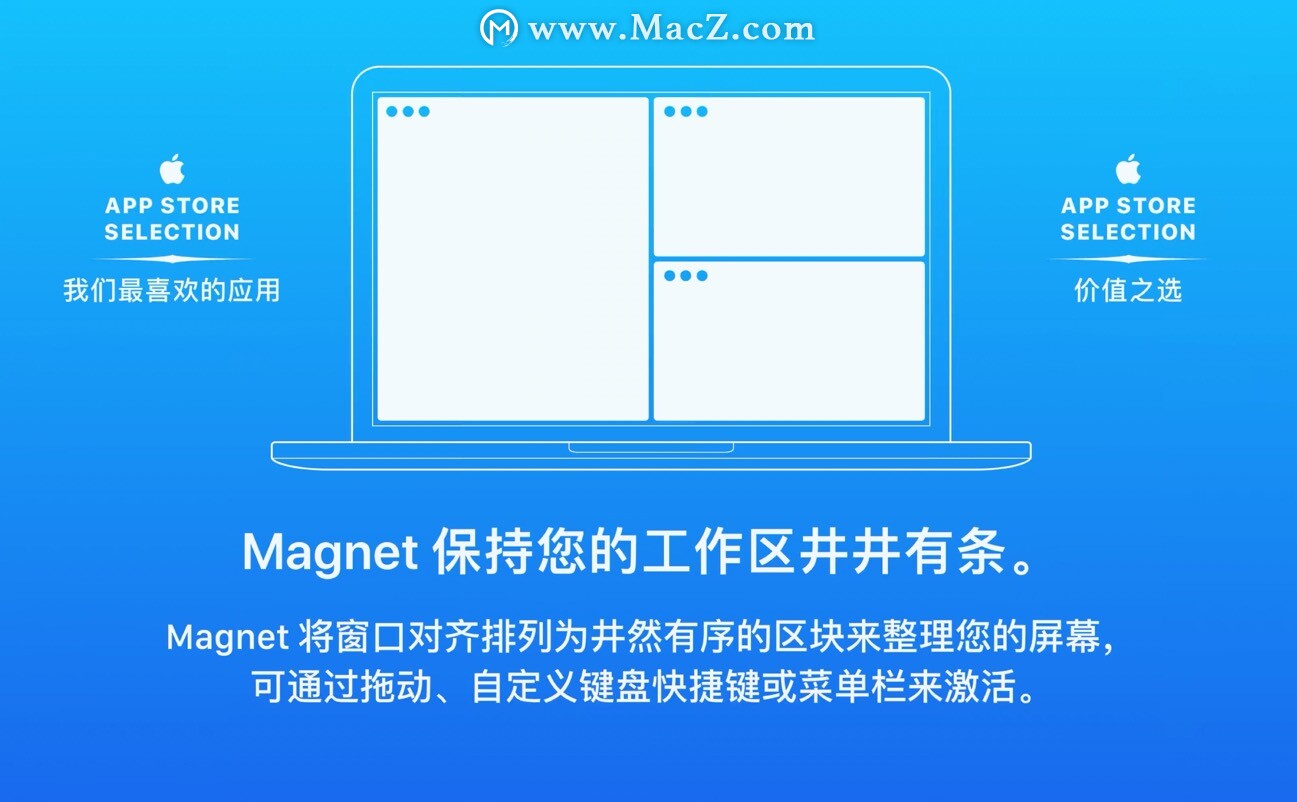 Mac窗口排排站，告别混乱屏幕，一切井井有条