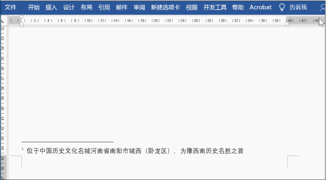 Word如何删除脚注 Word删除脚注动画教程