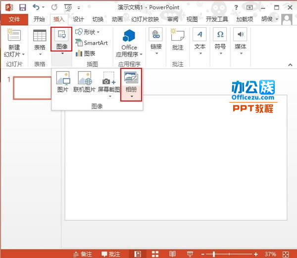 PowerPoint2013制作简易的电子相册方法”