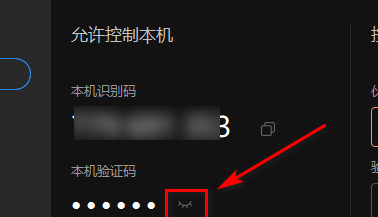 向日葵怎么自定义验证码？向日葵验证码自定义方法”