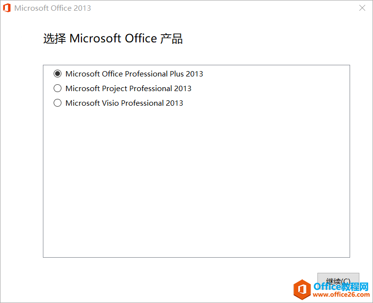 Office 2013_Visio_Project_VL多合一_集成补丁2020.05 免费下载”