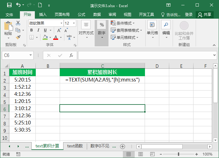 输入公式后只显示公式不计算怎么办？”