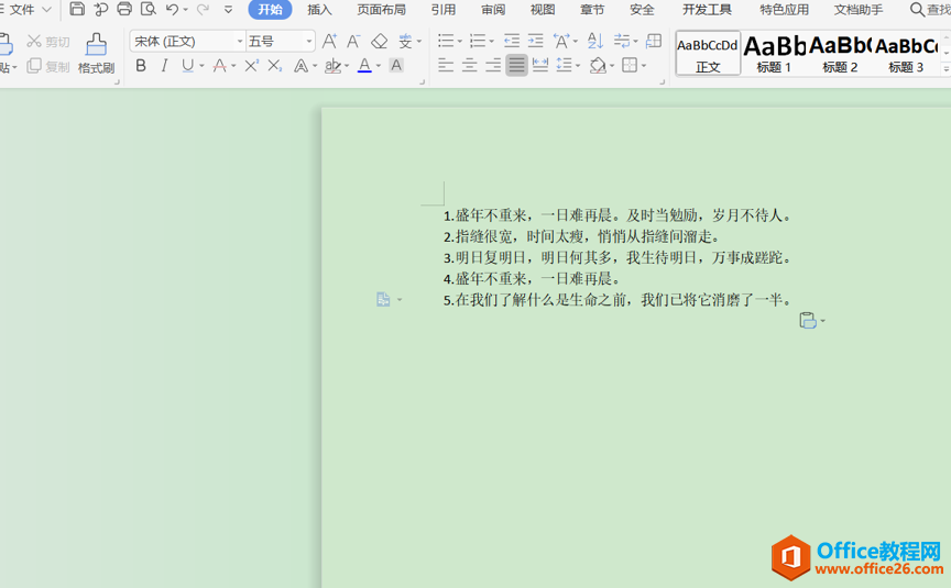 WPS 如何修改word的文本样式”