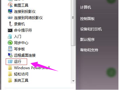 软键盘快捷键,详细教您电脑软键盘怎么打开”