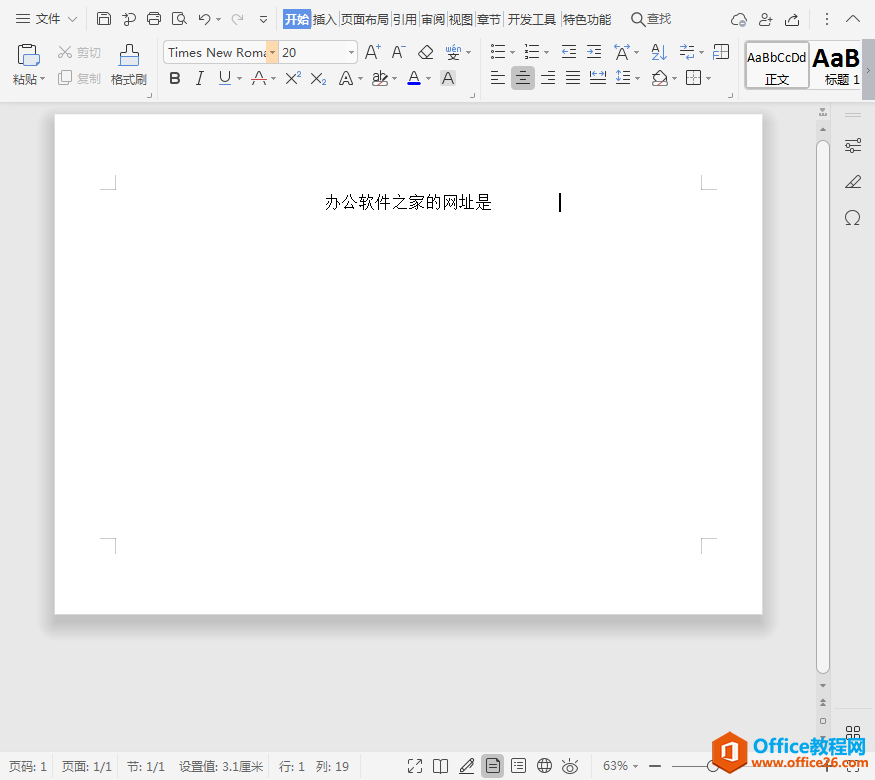 WPS word怎么制作填空题的下划线？”