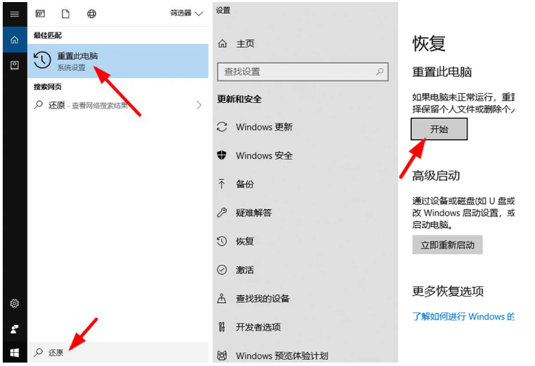 win10电脑怎么恢复出厂设置”