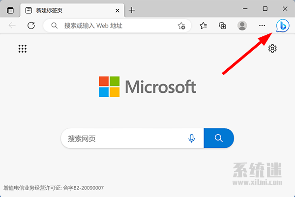 Edge浏览器怎么删除右上角Bing按钮？禁用必应搜索聊天方法”