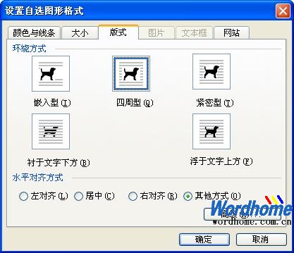 在Word中自由移动图形和图片”