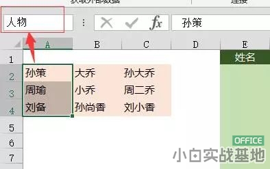 如何利用 excel 制作下拉菜单”