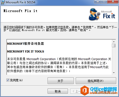Office 2007怎么彻底卸载干净？”