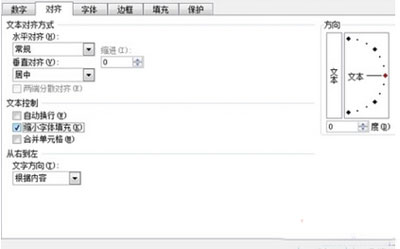 Excel表格之自动调整字号教程”