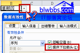 excel 数据有效性不显示下拉箭头的原因和设置以及通过组合框控件一直显示下拉箭头的制作