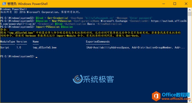 如何设置 Office 365邮箱发送和接收大小限制”