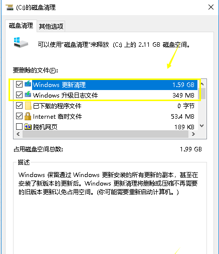 win10删除升级文件 win10删除升级文件