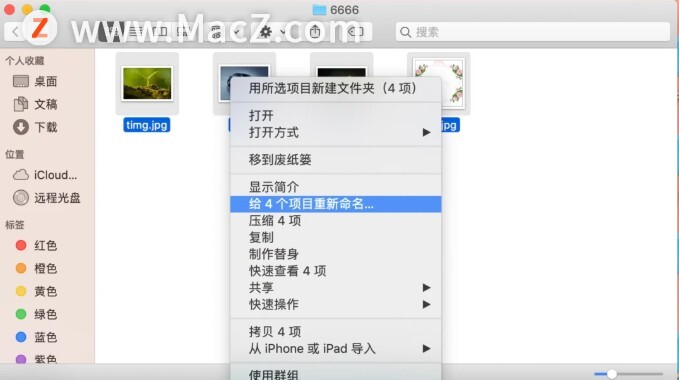 Mac必备小技巧③