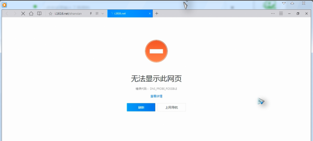详细教您修复无法显示网页