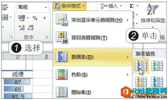 如何在excel2010中利用数据条和图标集图形显示数据”