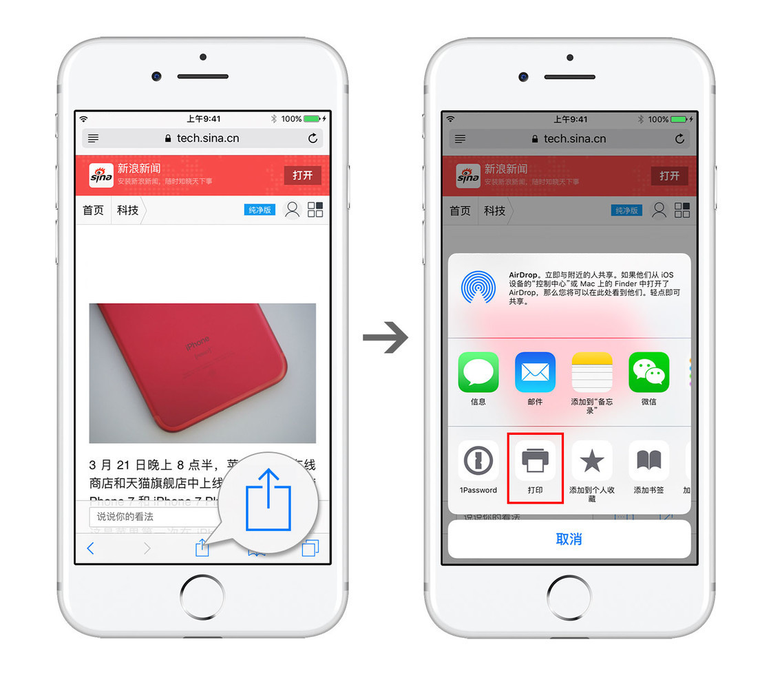 无需第三方软件，两种方法将 Safari 网页保存为 PDF 文档”
