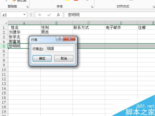 excel如何设置单元格的宽度和高度?”