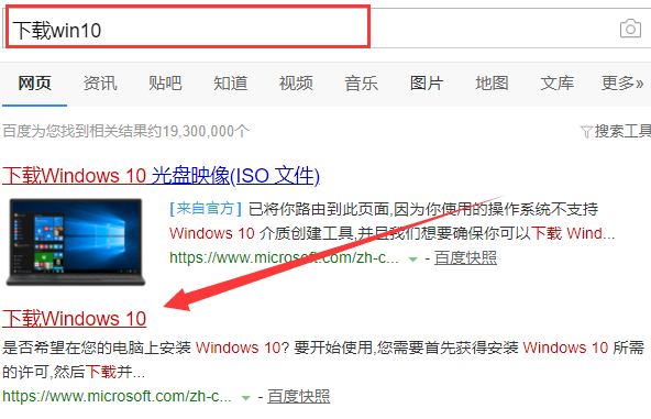 笔者教你win10升级助手怎么用