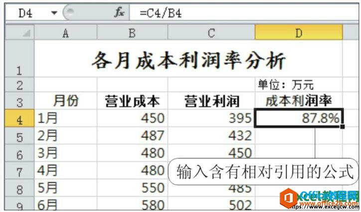 excel2010表格中的引用方式使用技巧”
