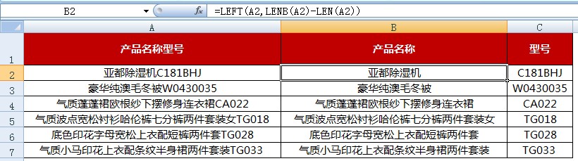 excel 汉字和字母分开 len函数和lenb函数应用实例教程”