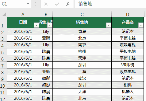 掌握这些Excel小技巧，Excel小白轻松变大神”