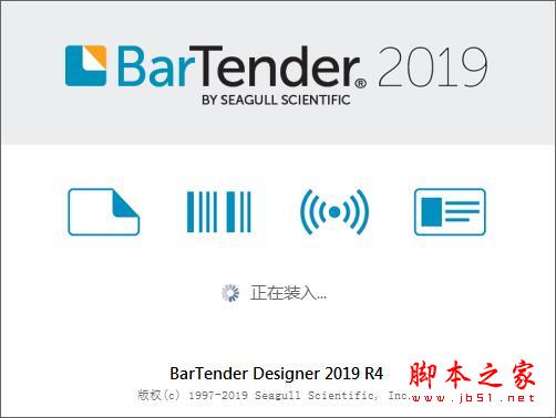 Bartender enterprise 2019中文企业版注册激活 安装教程(附下载)