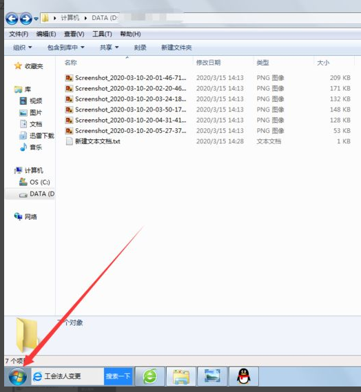 演示台式电脑密码怎么取消