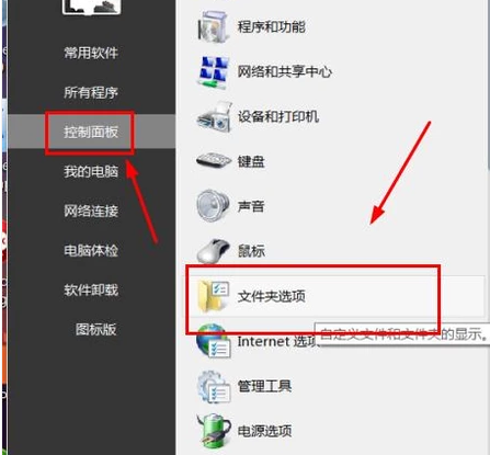 怎么把隐藏的文件显示出来,详细教您隐藏的文件夹怎么显示出来”