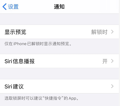 管理 iPhone 的这些设置，保护个人隐私”