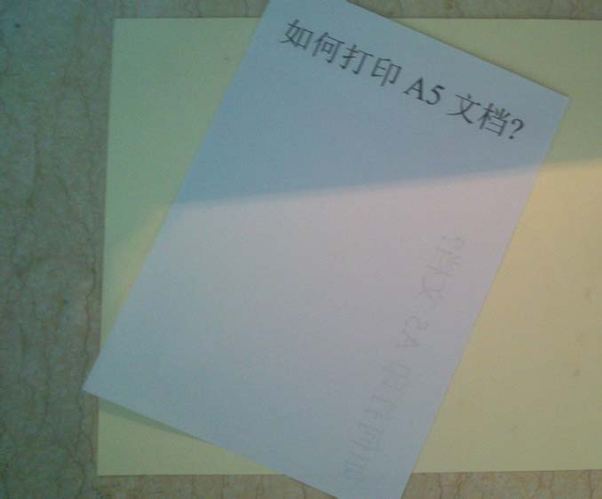 wps怎么设置并打印A5文档?”