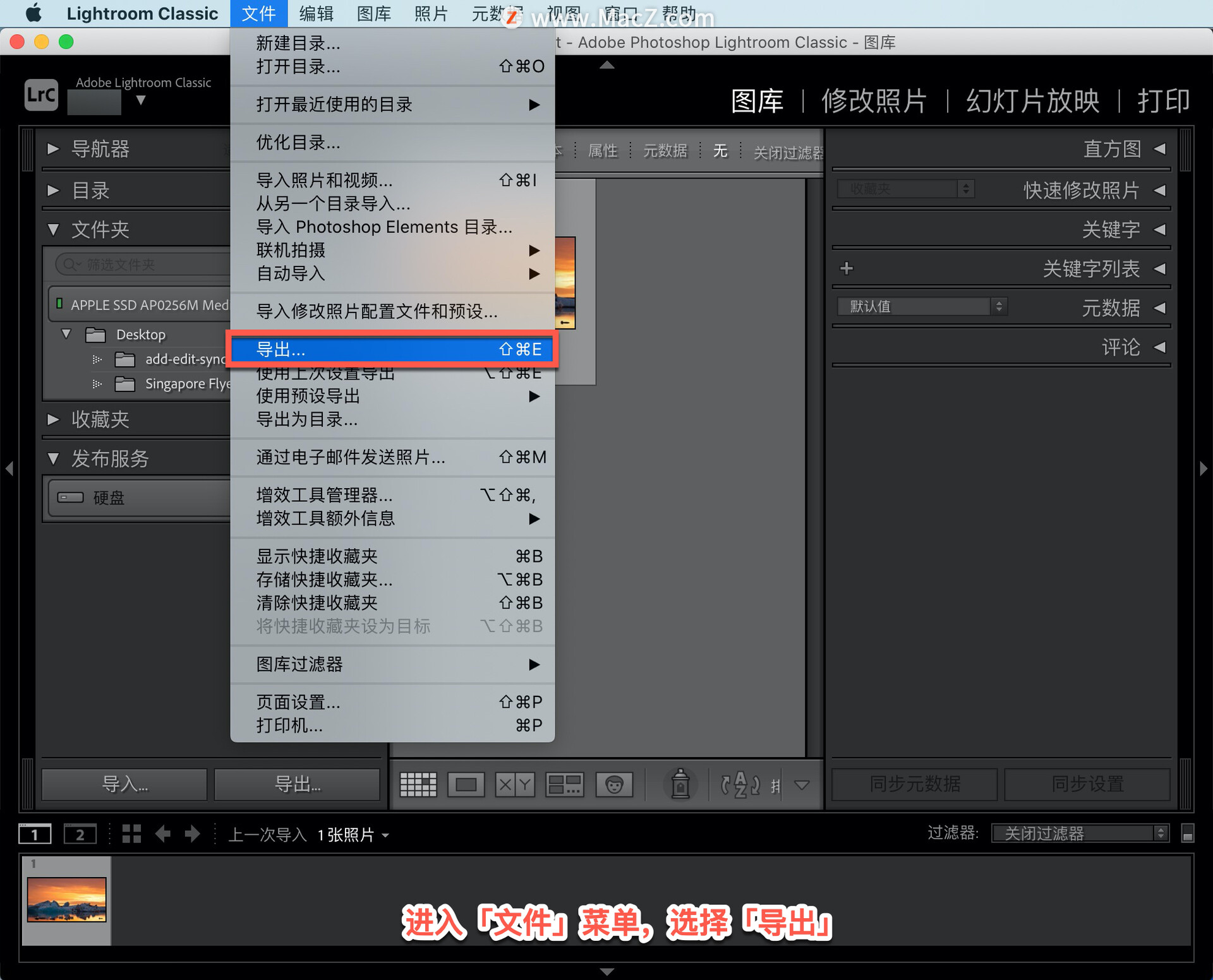 Lightroom Classic 教程「28」，如何在 Lightroom 中导出和打印照片？”