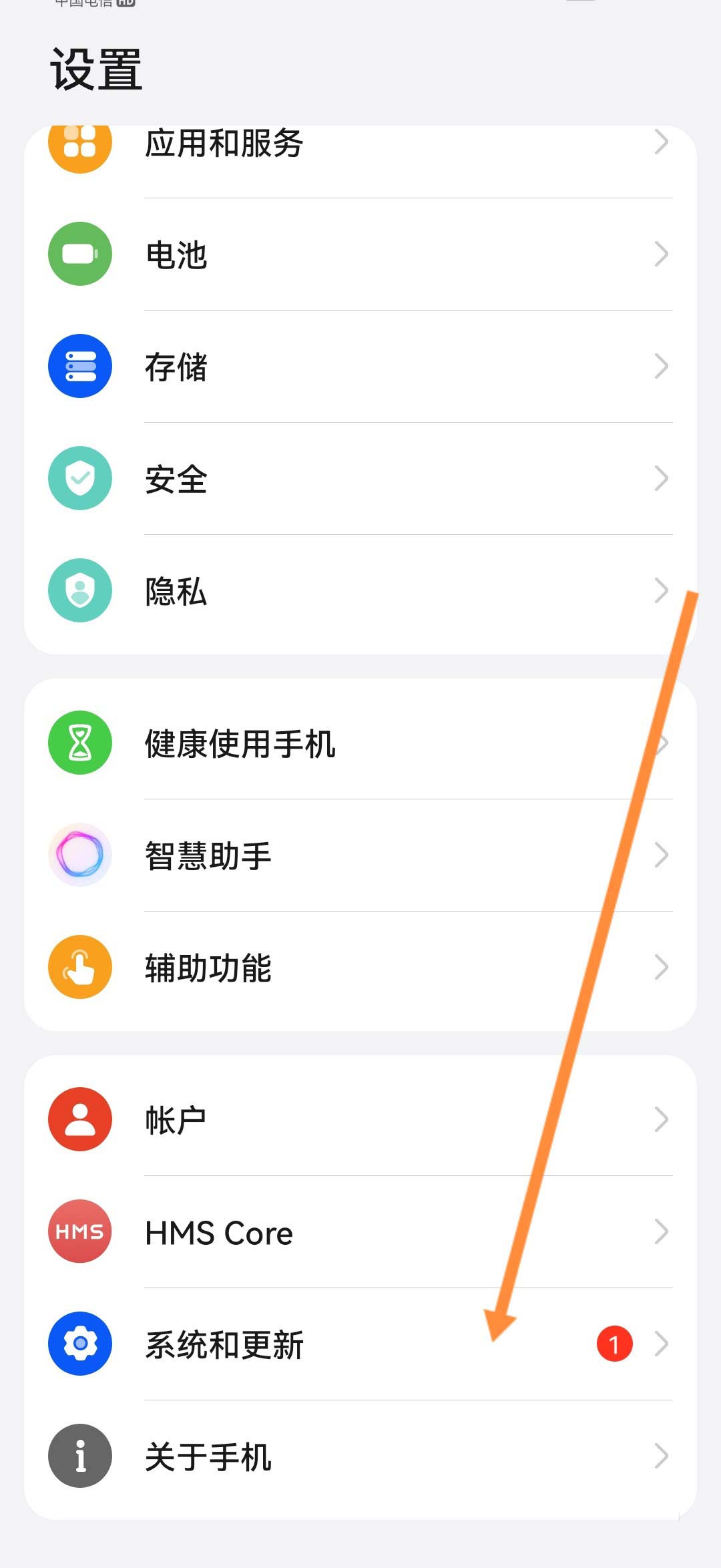 华为鸿蒙3.0系统怎么升级? harmonyos3.0更新系统的方法”