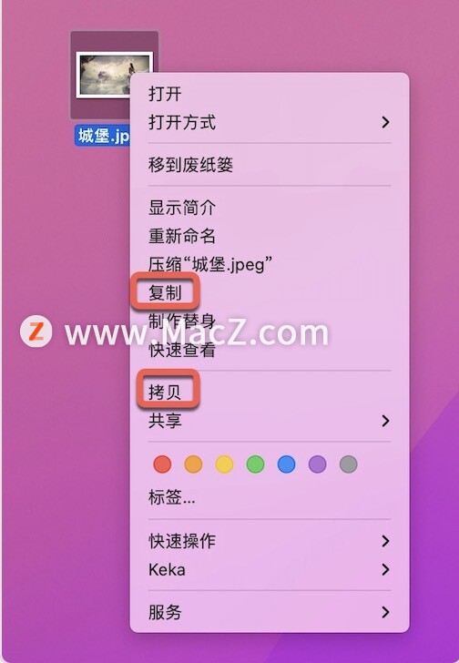 Mac上拷贝和复制有什么区别？”