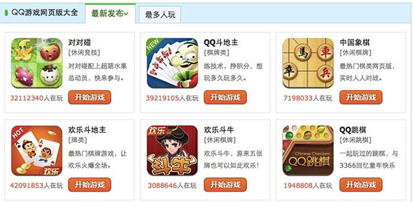 mac系统下怎么玩qq游戏？苹果电脑MAC玩QQ游戏方法介绍”