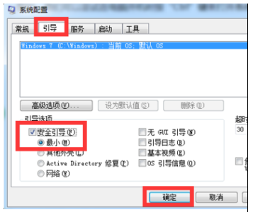 安全模式进不去 安全模式进不去