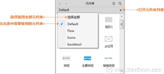 Axure RP入门知识-基础功能介绍(四)